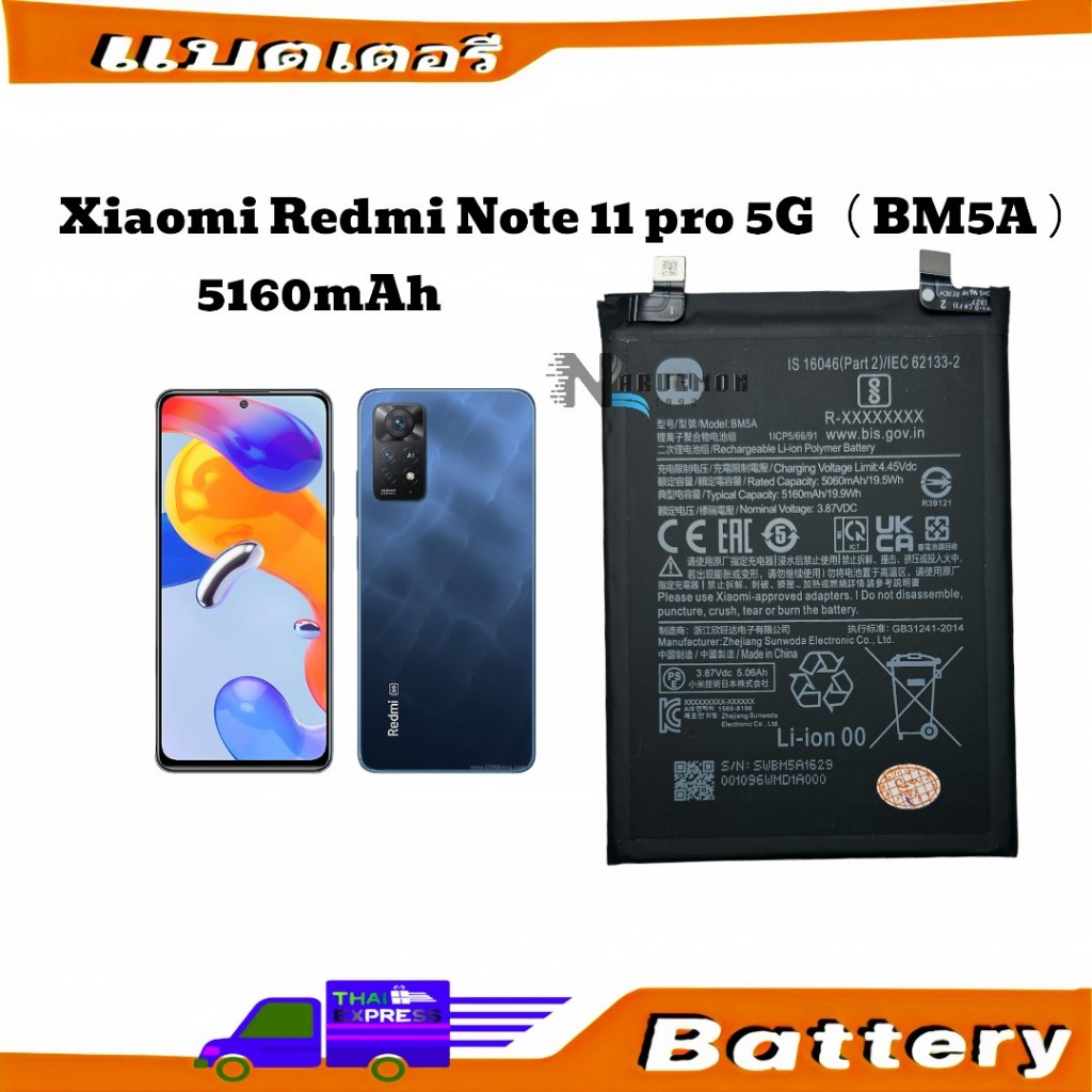 แบตเตอรี่ แท้ Xiaomi Redmi Note 11 pro 5G batter BM5A 5160mAh