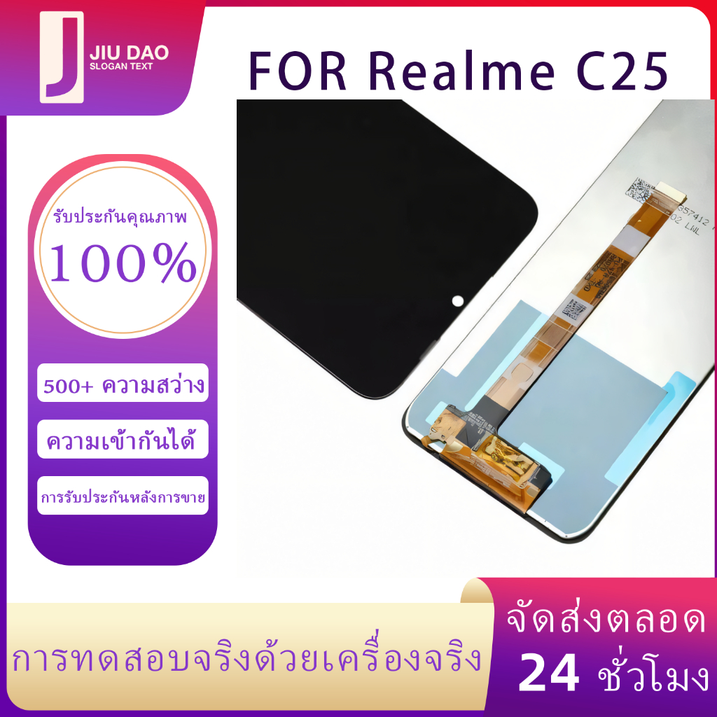 หน้าจอ Realme C25 งานแท้ หน้าจอ+ทัช หน้าจอมือถือ หน้าจอโทรศัพท์ อะไหลมือถือ lcd