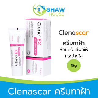 Clena Ex (15 g) คลีนา เอ็กซ์ ครีมทาฝ้า ช่วยปรับสีผิวให้กระจ่…
