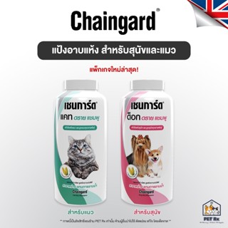 Chaingard [แท้💯] (เชนการ์ด) Dry Shampoo ใหม่! แป้งโรยตัวอาบแ…
