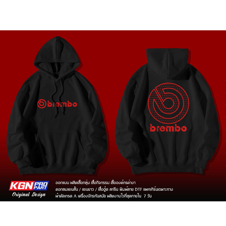 เสื้อฮู้ด โลโก้แดง ใส่ขับรถ กันดดกันลม กันหนาว ผ้าสำลี Motocycle jacket