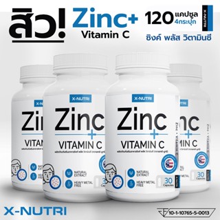 ZINC PLUS + VITAMIN C X-NUTRI ซิงค์พลัส + วิตามินซี ยี่ห้อ เ…