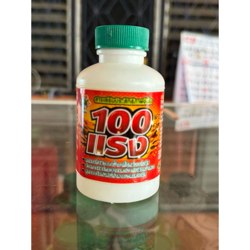 100แรง ขนาด 100ซีซี สารจับใบเพิ่มประสิทธ์ภาพตัวยา