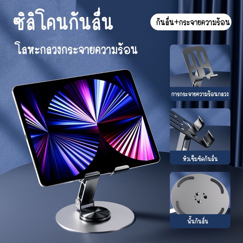 ที่วางโทรศัพท์ (คละสี) หมุนได้ 360 องศา วัสดุโลหะ แบบพกพา พับได้ สำหรับ ipad แท็บเล็ตและมือถือ