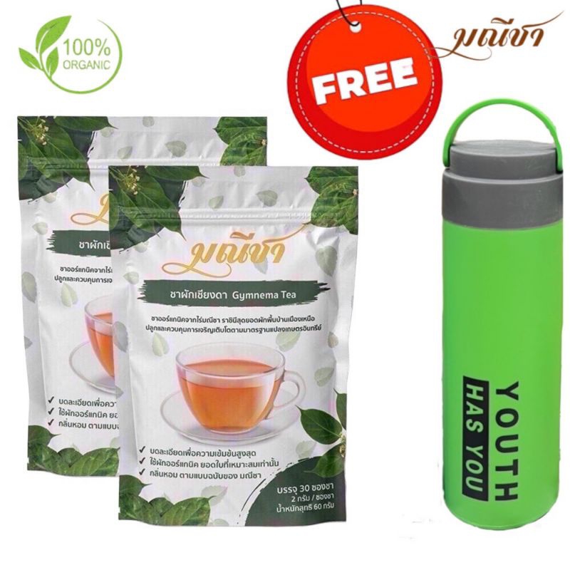 ชาผักเชียงดา ตรามณีชา ชา 2 ถุง แถมฟรีกระบอกน้ำแก้ว