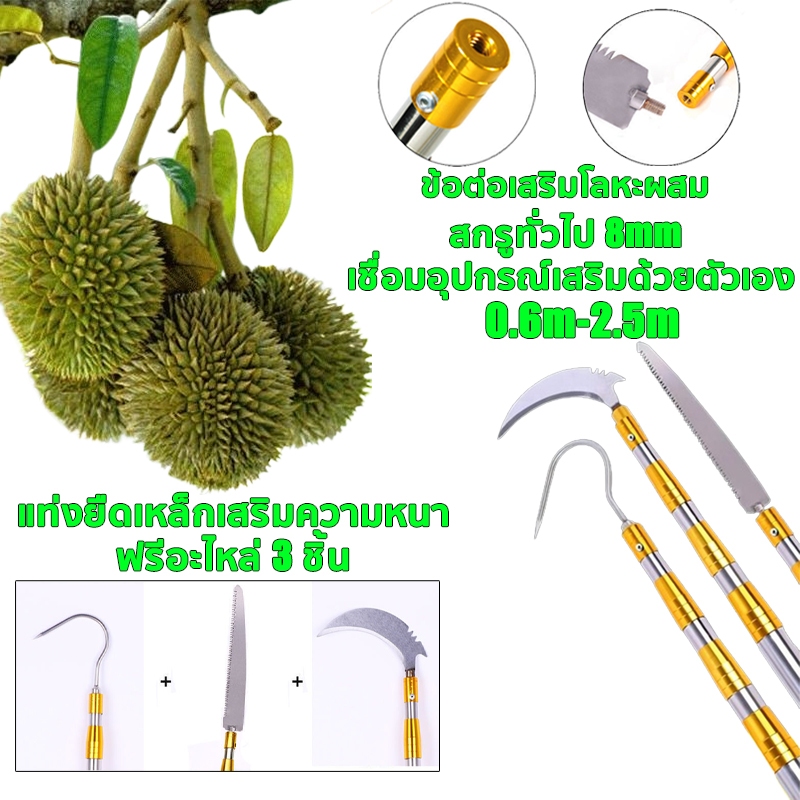 【3in1】กรรไกรตัดกิ่ง 0.6-2.5M อเนกประสงค์แท่งพับสแตนเลส ไม้สอยยืดหดได้ ด้ามสไลด์ยาว เลื่อยกิ่งสูง กรรไกรตัดกิ่งไม้สูง ที่