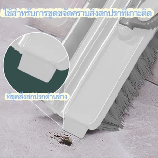 แปรงขัดพื้น 4in1 แปรงถูพื้น แปรงขัดร่องยาแนว ด้ามยาว ทำความสะอาด เข้าได้ทุกซอก ทุกมุม KKHOME