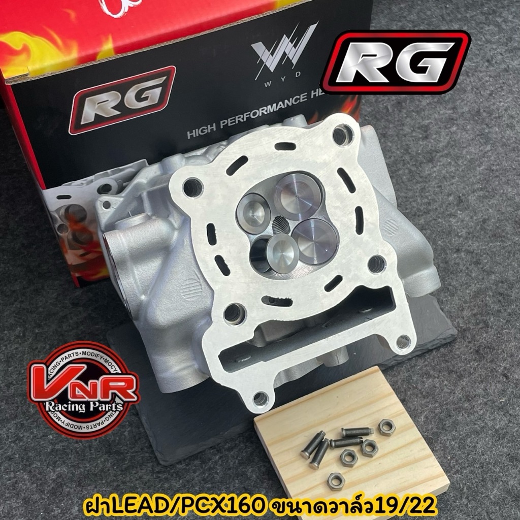 ฝาสูบLEAD125/PCX160 4วาล์ว ขนาดใบวาล์ว 19/22และ21/24 PCX160 LEAD125 GIORNO125 เหมาะกับลูก 59-66mm.