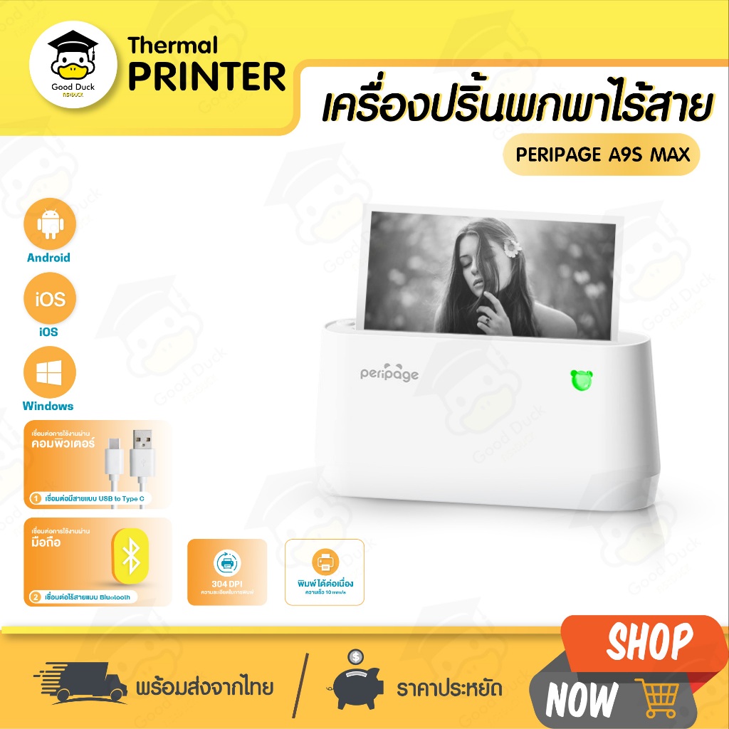 Peripage A9S Max เครื่องปริ้นพกพา เครื่องปริ้นท์ไร้สาย ปริ้นใบปะหน้า Shopee ไม่ใช้หมึก Mini Printer