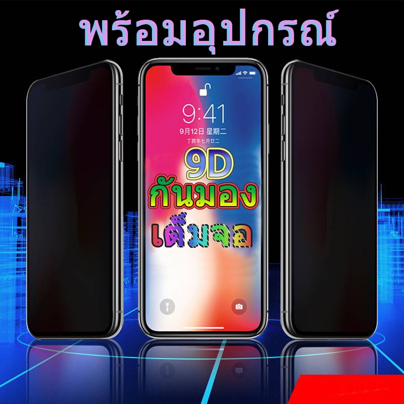 ฟิล์มกันมอง ฟิล์มกระจกนิรภัย สำหรับ Iphone 17ProMax 17 16 15 16Pro 15Pro 14 12 13 Pro 12Pro Max 7+ 8+ XR XS-MaX 11 11pro
