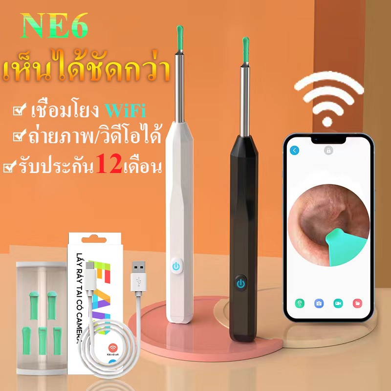 ที่แคะหู 1000Wพิกเซล ไม้แคะหูมีกล้อง พร้อมช้อนหู5อัน ไฟLED6ชนิด เชื่อมต่อWIFI กันน้ำ การรับประกัน12เดือน