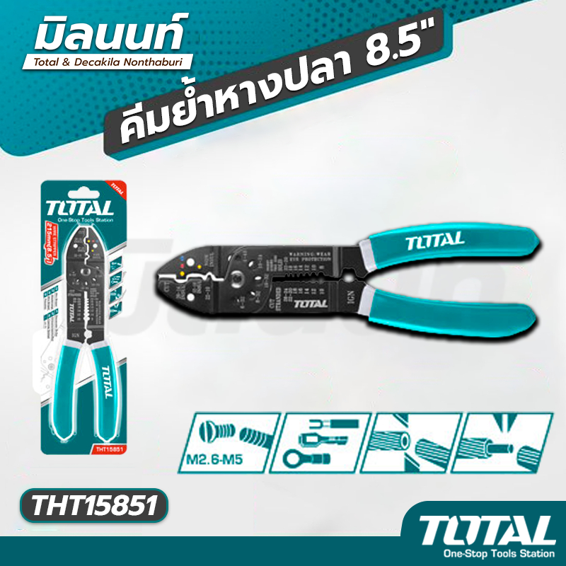 Total - THT15851 คีมย้ำหางปลา 8.5"