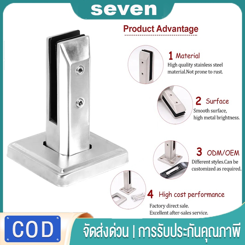 【seven】304 สแตนเลสหนีบกระจกสระว่ายน้ำรั้วคลิปชั้นราวบันไดกระจกยืนยึดอุปกรณ์หนีบ