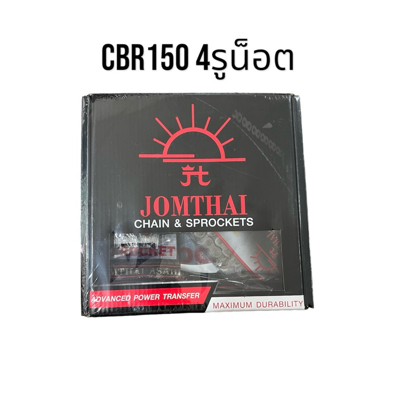 ชุดโซ่สเตอร์ Jomthai พระอาทิตย์ CBR150 รุ่นปี 05-18 แบบ 4 รูน็อต เบอร์ 428 15-44-126L ของแท้