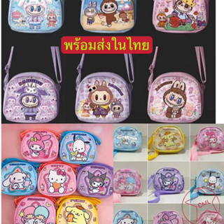 กระเป๋าสะพายข้าง กระเป๋าเด็กกระเป๋า น่ารัก cartoon bag 0284