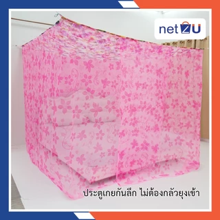 (ขายดี) มุ้งกันยุง มุ้ง 8ฟุต 9ฟุต 12ฟุต นอน3-8คน หลังคาผ้าโพลี มีประตู พิมพ์ลายสวย ยี่ห้อซากุระ หลังคาผ้าโพลีกรองแสงได้