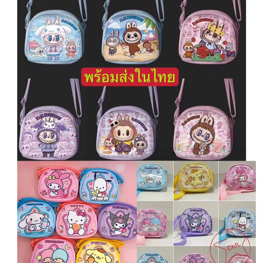 กระเป๋าสะพาย สำหรับเด็ก ลายการ์ตูน หนังPU 0284