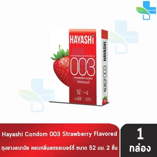 ถุงยางอนามัย สตรอเบอร์รี่ เบอร์รี่ มิ้นต์ ส้ม วานิลลา Durex Onetouch LifeStyles Silke Faire Hayashi myONE [1 กล่อง] cond
