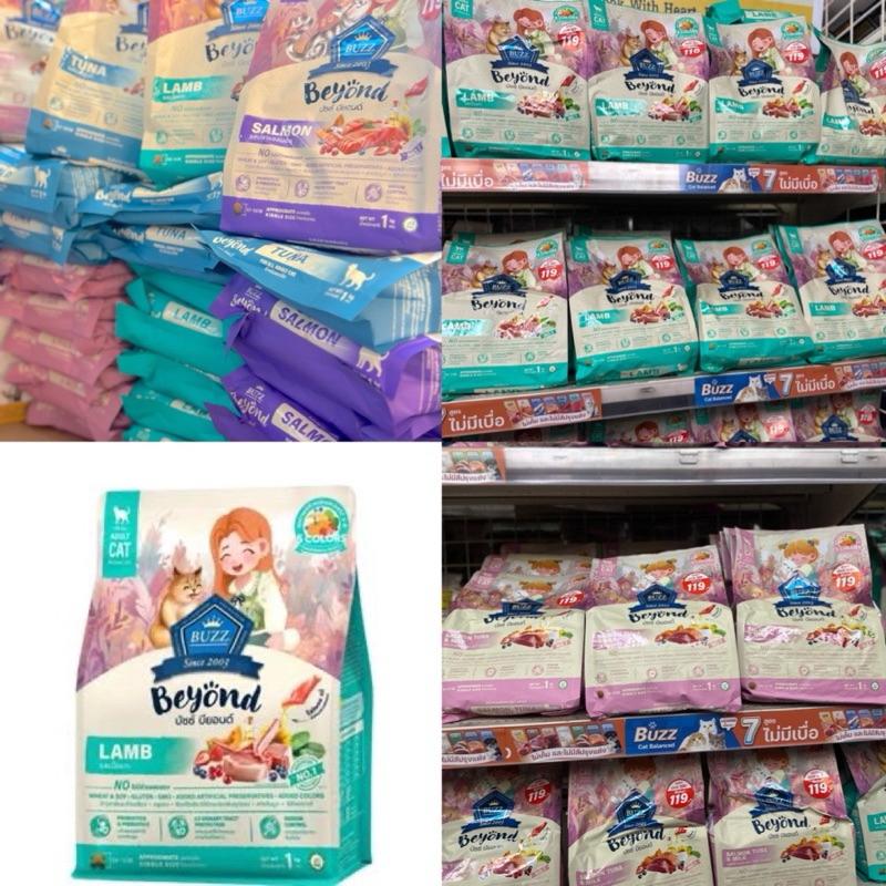 ☀️buzz beyond ตัวใหม่ พร้อมส่ง☀️