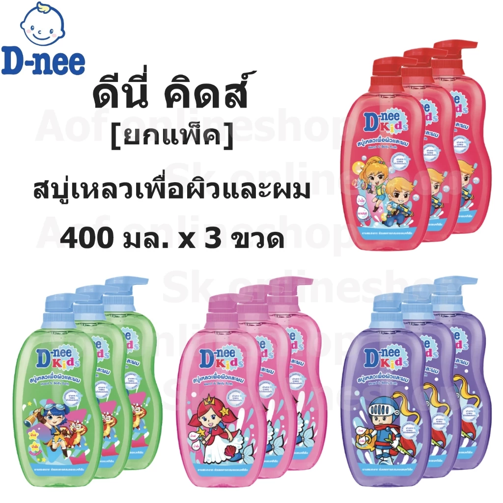 [ยกแพ็ค] D nee kids ดีนี่ คิดส์ สบู่เหลวเพื่อผิวและผม ขนาด 400 มล. x 3 ขวด