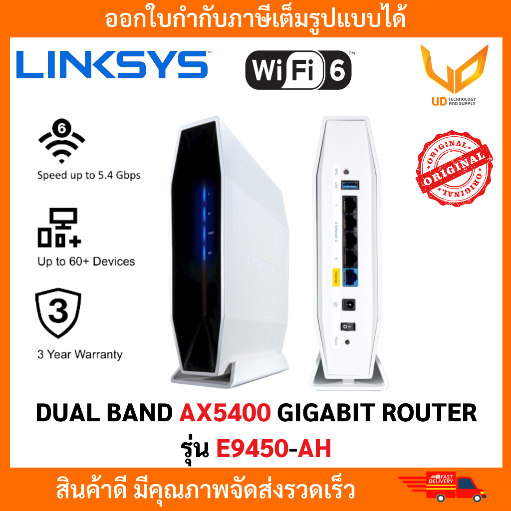 LINKSYS Router กระจายสัญญาณ Wifi 6 รุ่น E9450-AH Wireless  Dual Band Gigabit รับประกัน 3 ปี
