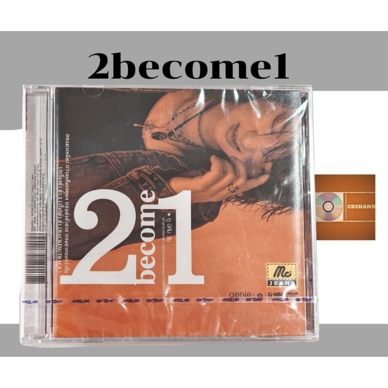 ซีดีเพลง cdอัลบั้มเต็ม วง 2BECOME1 วงที่ ลุลา Lula เคยอยู่ก่อนออกอัลบั้มเดี่ยว (มือ1ซิลปิด) ค่าย gmm