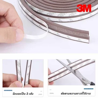 เทป3M แถบติดขอบประตู ซีลประตู ซีลขอบตู้ ติดขอบบานเลื่อน กันกระแทก กันเสียง กันแมลง กันแอร์ออก กันกระแทก 6เมตร