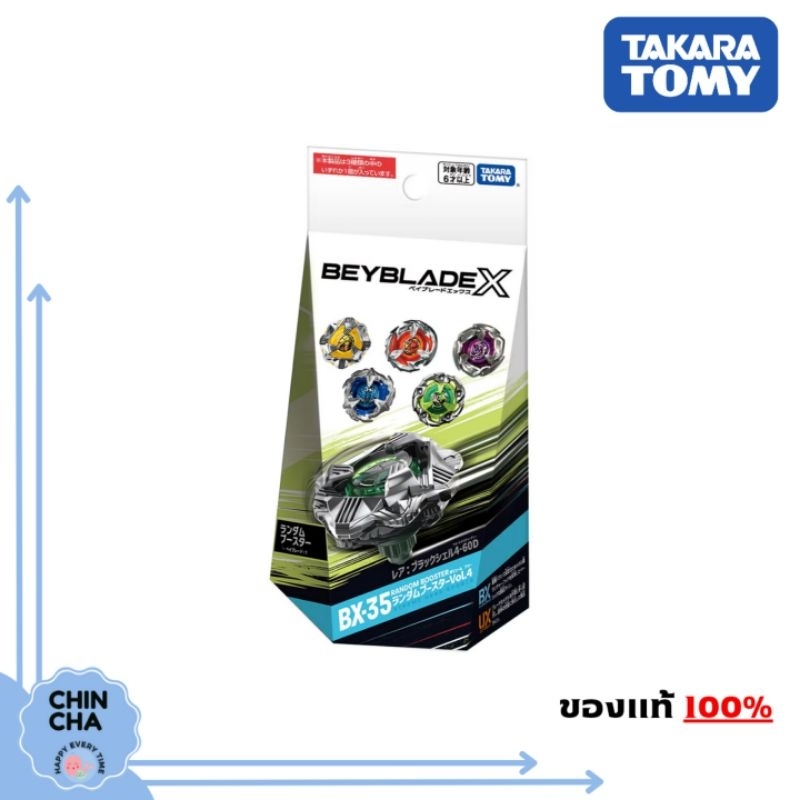 [พร้อมส่ง Lot.JP, TH]​ BEYBLADE X BX-35 : Random Booster Vol.4 (ของแท้ Takara Tomy)​