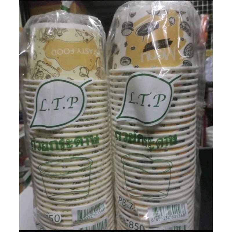 ถ้วยกระดาษ  850cc  ยกลัง(50ใบx12แถว)
