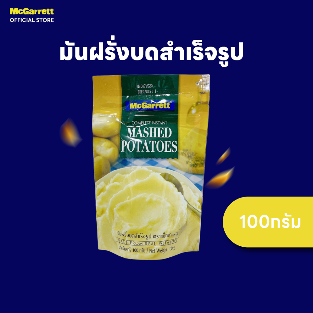 แม็กกาแรต มันฝรั่งบดสำเร็จรูป (McGarrett Complete Instant Mashed Potatoes 100 g.)