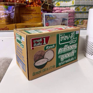 กะทิอร่อยดี AROY-D หัวกะทิ 100% 1000 มล.(ยกลัง)