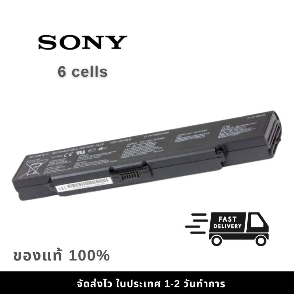 แบตเตอรี่โน๊ตบุ๊ค Battery Notebook Sony Vaio VGP-BPS9 VGP-BPS10 VGP-BPS9/B VGP-BPS9A/B VGP-BPS9B ของ