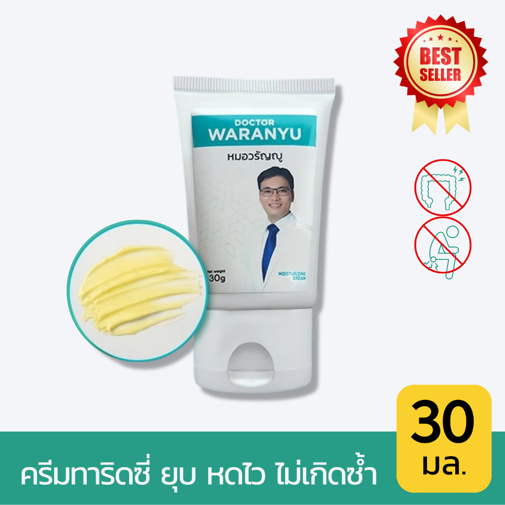 เซตคู่ มอยส์เจอไรซิ่งครีมทาและทาน ติ่งยุบ หดไว