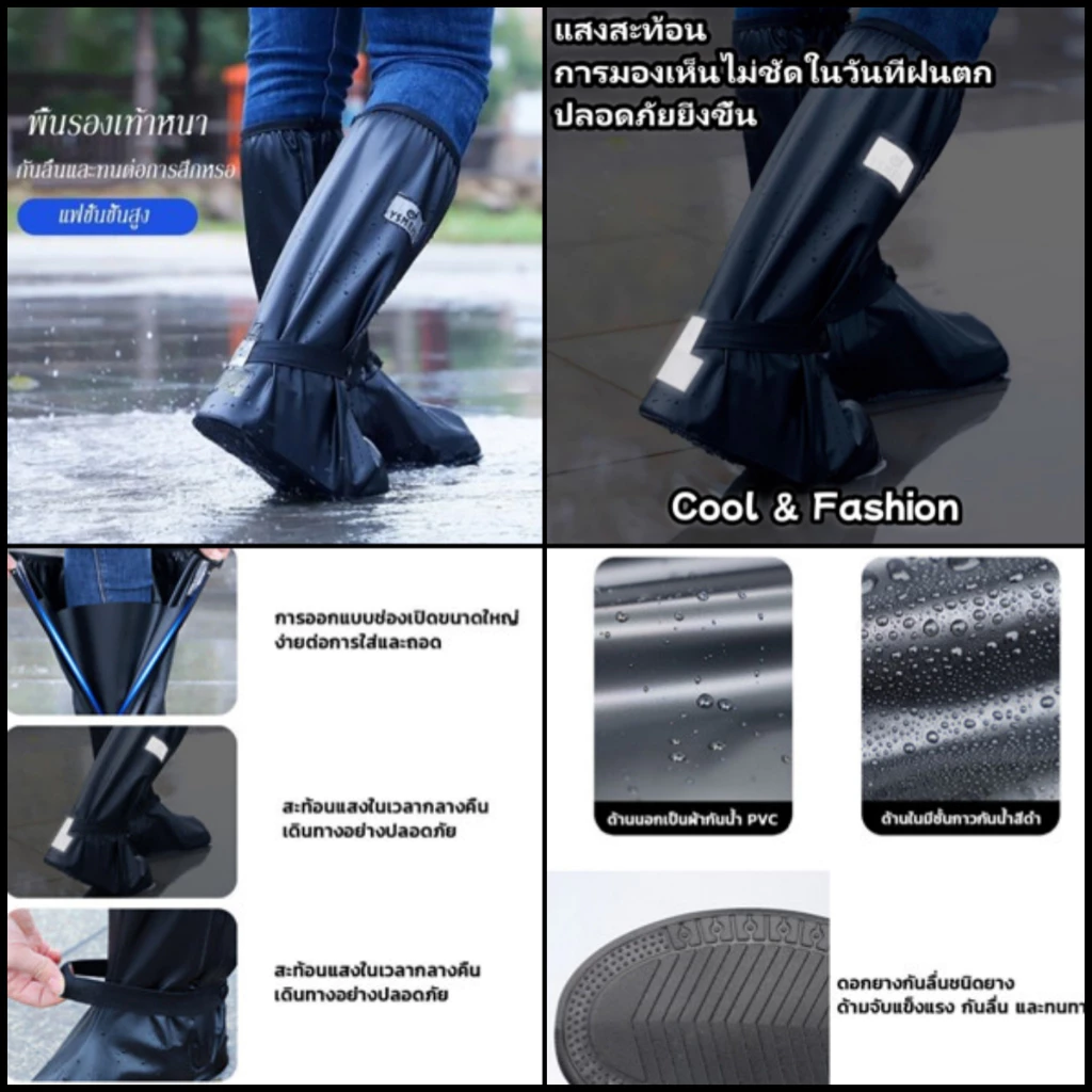 ชุดกันฝน + ผ้าคลุมรองเท้ากันน้ำ แยกชิ้น แถบสะท้อนแสง thumbnail 10
