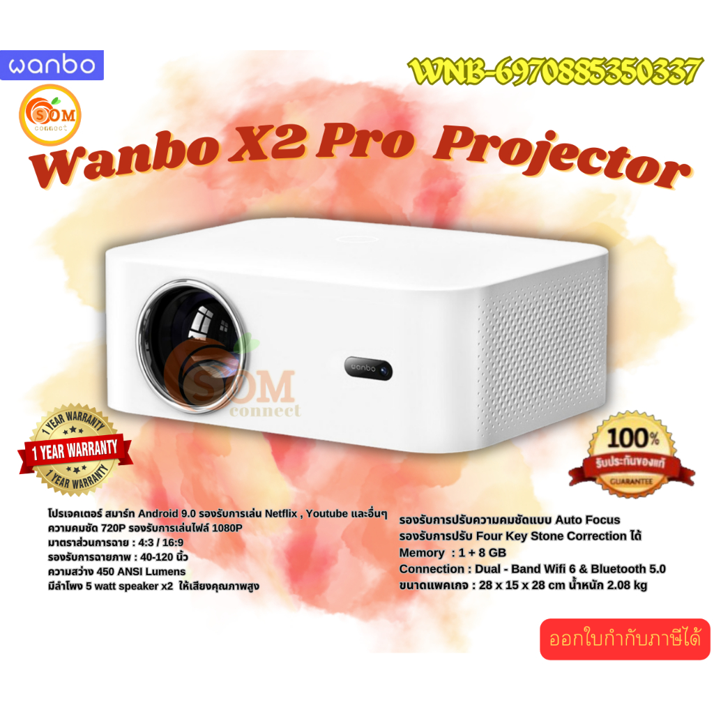 Wanbo X2 Pro Projector โปรเจคเตอร์ สมาร์ท Android 9.0 ความคมชัด 720P รองรับการเล่นไฟล์ 1080P ประกัน 