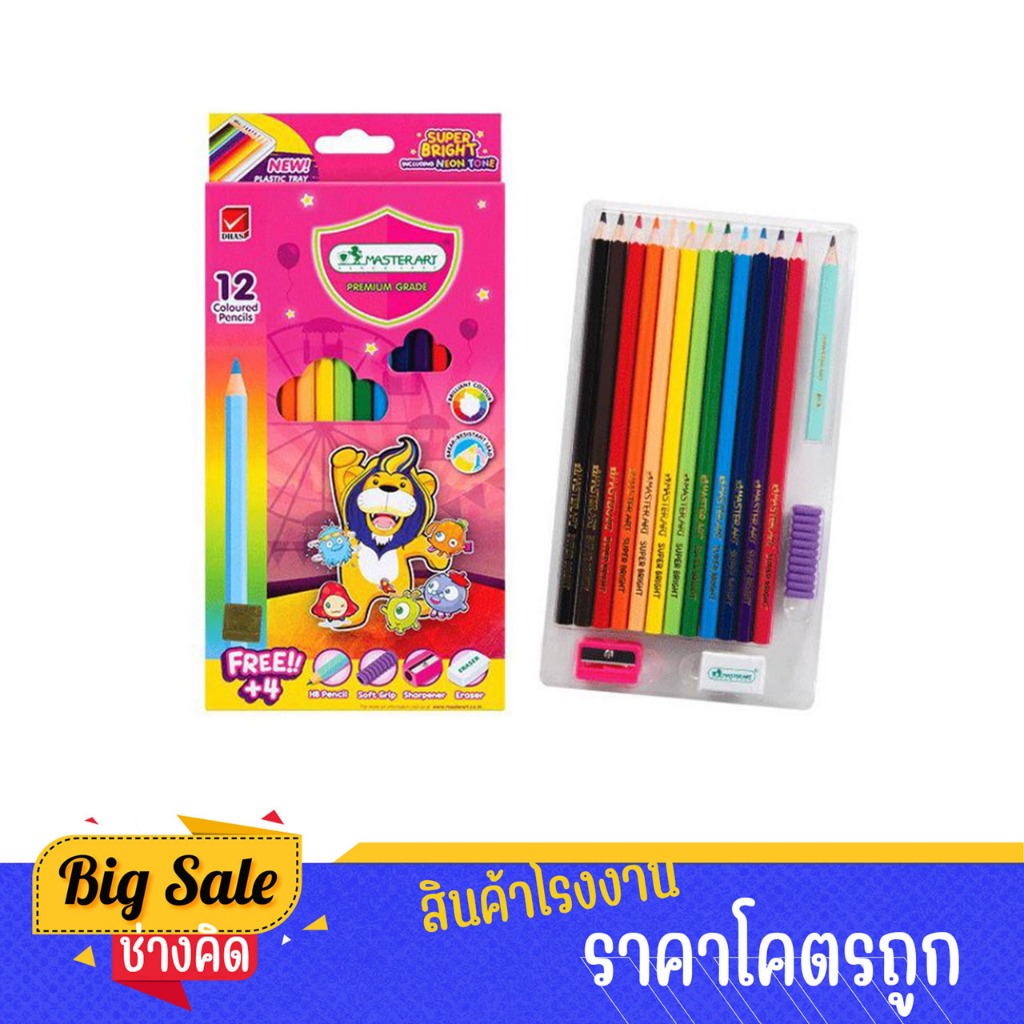 changkid สีไม้ Master Art ดินสอสีไม้ แท่งยาว รุ่น Super Bright 12 สี 1 กล่อง ของแท้ จากโรงงาน