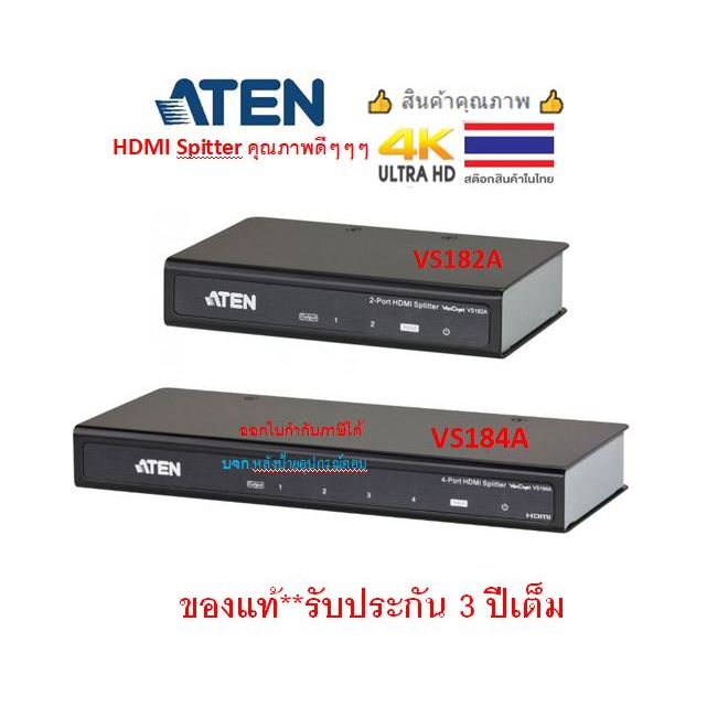 ATEN 2/4 PORT HDMI SPLITTER WITH 4KX2K เครื่องกระจายสัญญาณภาพ แบบ HDMI 1 อินพุท 2/4 เอาท์พุท รุ่น VS