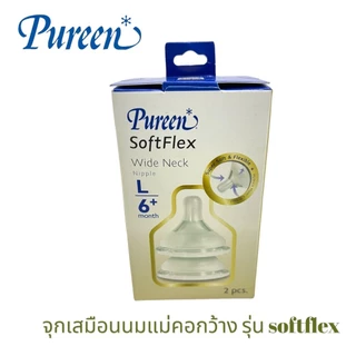 Pureen จุกเสมือนนมแม่คอว้าง รุ่น Softflex Wide Neck งานกล่อง S-M-L