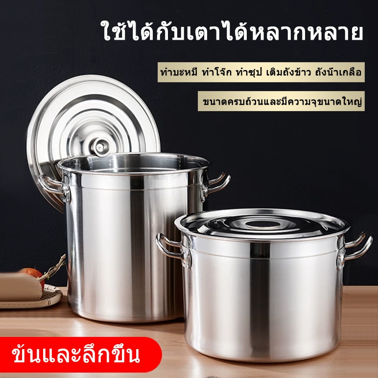หม้อสแตนเลสเกรด 304 หม้อสแตนเลสหนาขนาดใหญ่ หม้อสตูว์ กระทะสแตนเลสหนาขนาดใหญ่