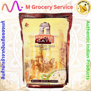 ข้าวบาสมาติ India Gate Classic Basmati Rice 1 kg