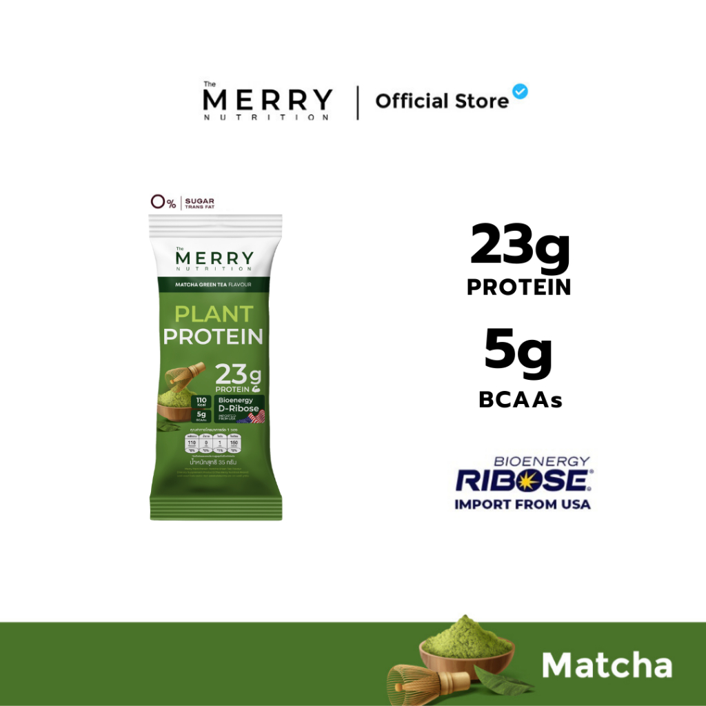 Merry Plant Protein โปรตีนพืช 7 ชนิด : รส Matcha Green Tea 1 ซอง