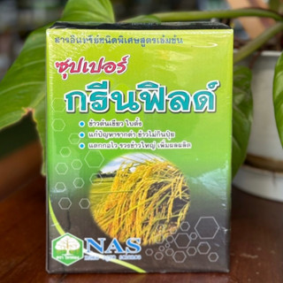 ซุปเปอร์กรีนฟิลด์ ขนาด 1กก. สารอินทรีย์ ฟื้นต้นพืชโทรม เพิ่ม…