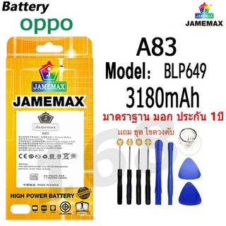 แบตเตอรี่ เเบต A3S,A5S,A7,A12,A31(2020),A5(2020),A9(2020),A15,A15S,A16,A37,A83,A1K,F1S,F9 คุณภาพระดับพรีเมี่ยม battery