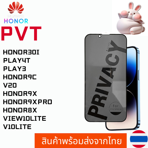 ฟิล์มกระจกกันมอง ฟิล์มกันเสือก HONOR HONOR30I PLAY4T PLAY3 HONOR9C V20 HONOR9X HONOR9XPRO HONOR8X VI
