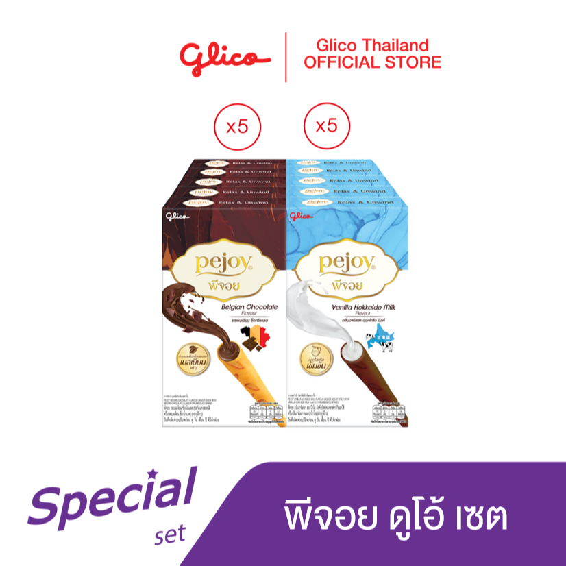 พีจอย ดูโอ้ เซต Pejoy Duo set (Pejoy Chocolate x5, Pejoy Vanilla Hokkaido Milk x5)