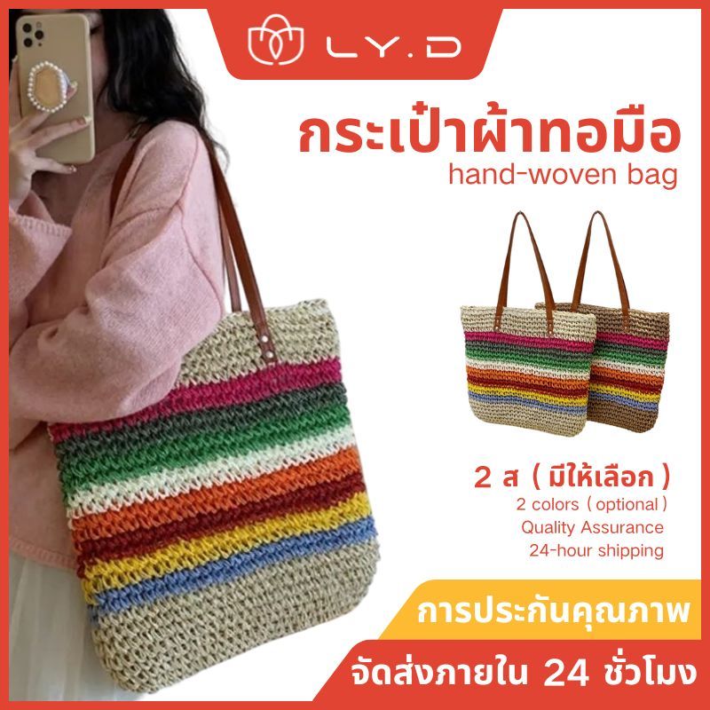 กระเป๋าสะพายข้างผ้าทอใหม่ สีนวนิยายแฟชั่น B22 （จัดส่งจากกรุงเทพ）