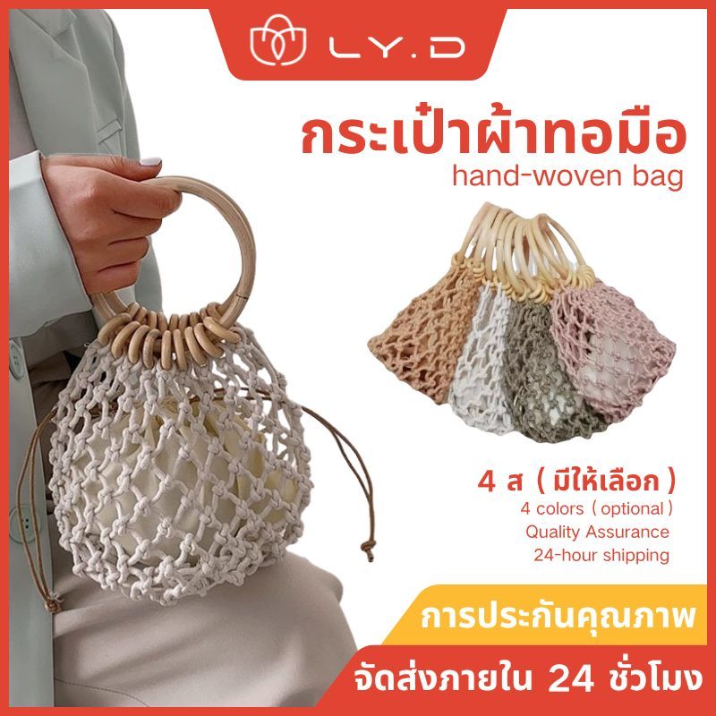B6) กระเป๋าถือ  กระเป๋าสไตล์เกาหลี    weave + กระเป๋าผ้า （จัดส่งจากกรุงเทพ）