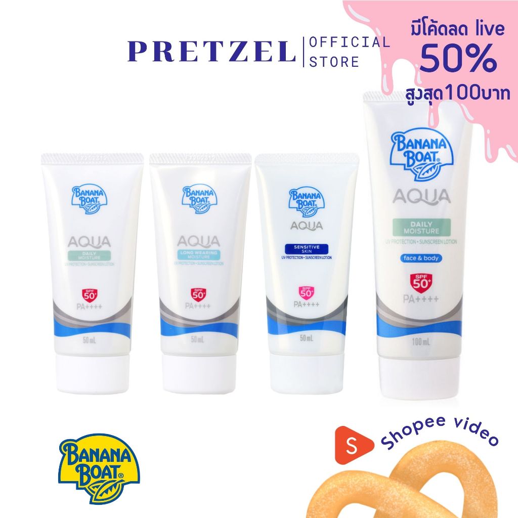 Banana Boat Aqua Daily /Sensitive Skin /Long Wearing Moisture UV Protection Sunscreen Lotion 50ml ครีมกันแดด Banana Boat