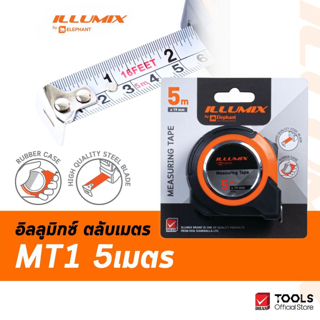 อิลลูมิกซ์ ตลับเมตร 5m ตลับเมตรหุ้มยาง ตลับเมตรพกพา ตะลับเมตร รุ่น MT1-5M 5 เมตร จำนวน 1 ตัว