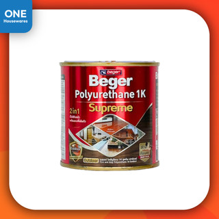 เบเยอร์ โพลียูรีเทน 1K ขนาด Beger Polyurethane 1K ยูรีเทน ยูนีเทน สีทาไม้ สีย้อมไม้